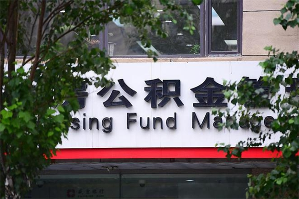 灯塔找中介代取公积金成功了（灯塔中介靠什么提取了公积金）
